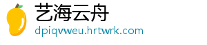 “指定管辖格式条款”系列报道｜“指定仲裁”“指定管辖”成消费者维权障碍，专家教你破解技巧！ 成消消费者若在本地起诉-艺海云舟